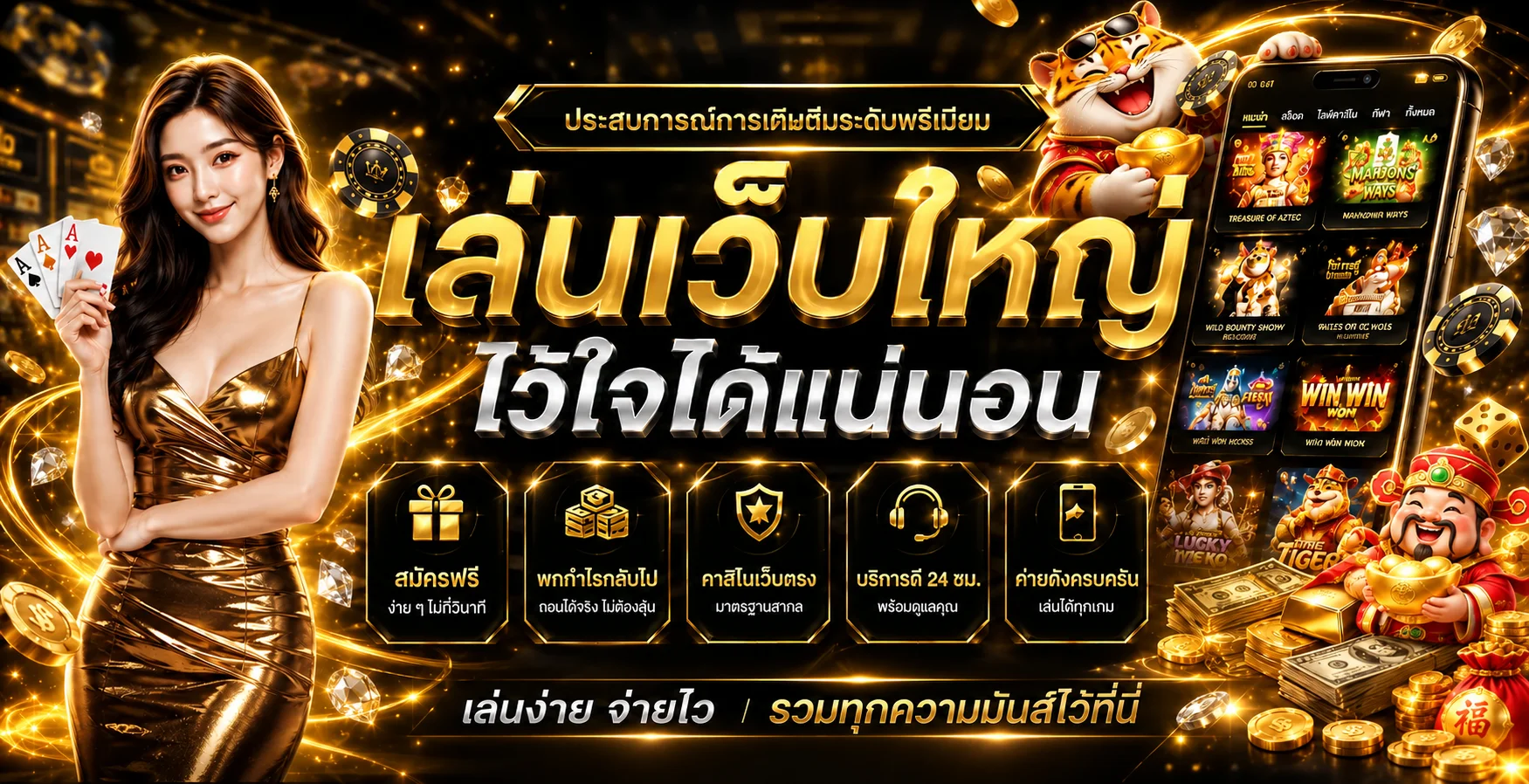 DIAMOND99WIN สล็อต PG และเกมมือถือยอดนิยม